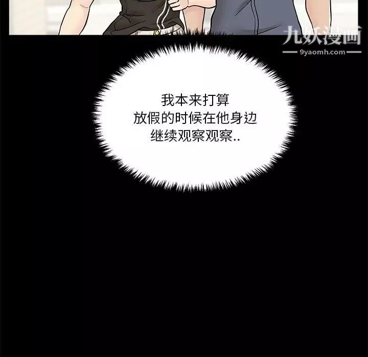 越界的20歲第34話
