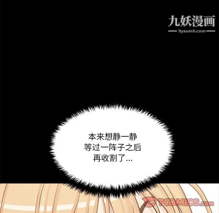 越界的20歲第34話