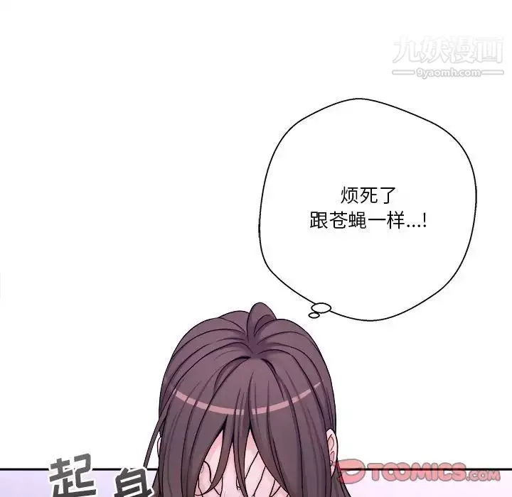 越界的20岁-第34话 - 图片 33