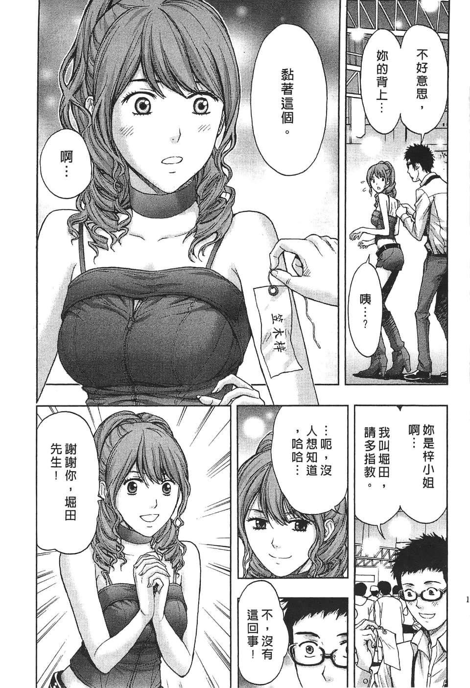 [东タイラ]过激型的姐姐[中国翻訳][东タイラ]过激型的姐姐[中国翻訳]