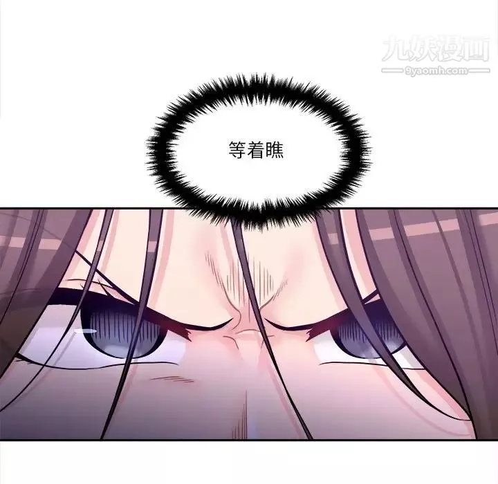 越界的20岁-第34话 - 图片 35