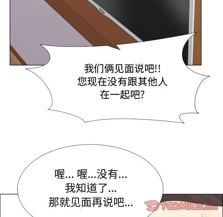 只为满足你第52章