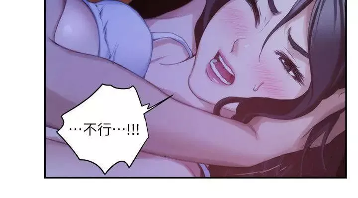 S-Mate第17話-愛的證明