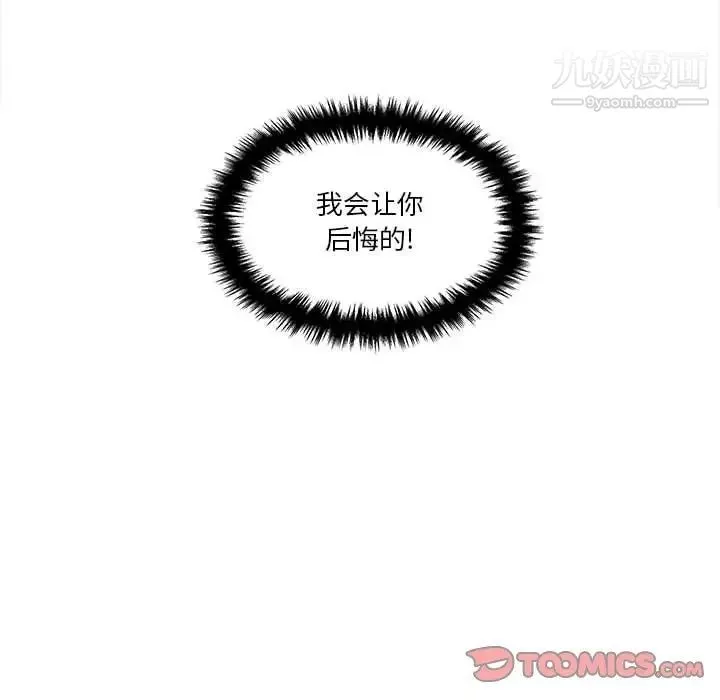越界的20歲第34話