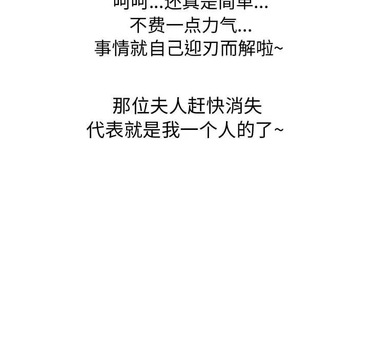 只为满足你第52章