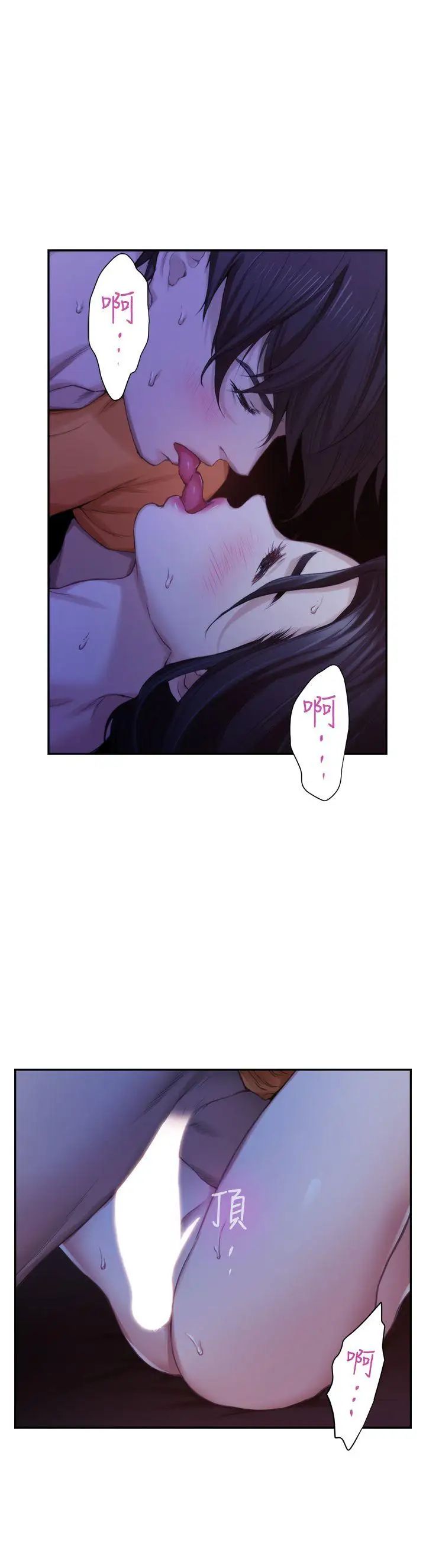 S-Mate第17话-爱的证明