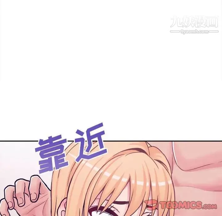 越界的20歲第34話