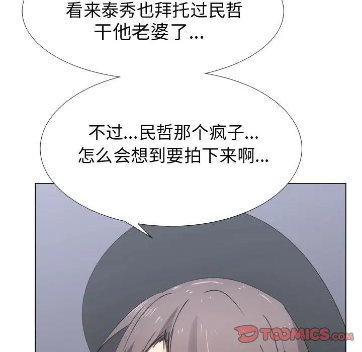 只为满足你第52章