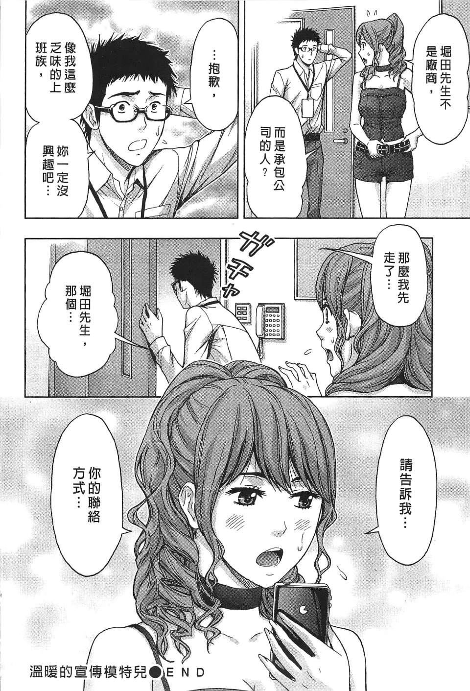 [东タイラ]过激型的姐姐[中国翻訳][东タイラ]过激型的姐姐[中国翻訳]