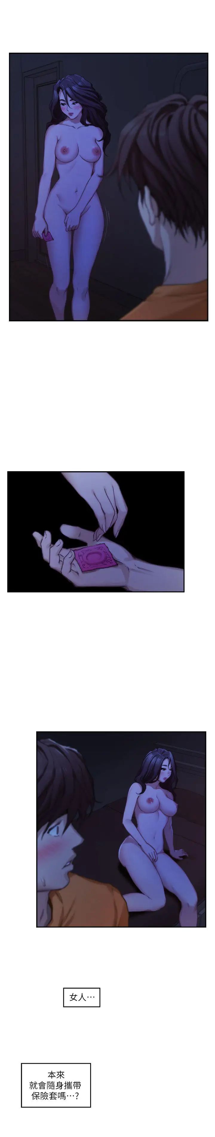 S-Mate第17话-爱的证明