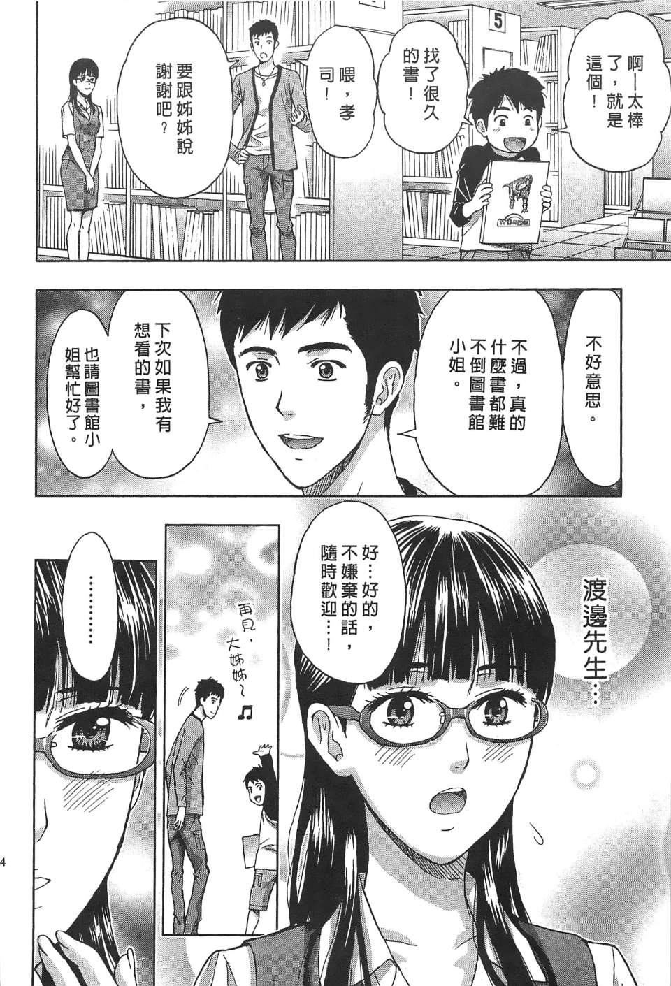 [東タイラ]過激型的姐姐[中國翻訳][東タイラ]過激型的姐姐[中國翻訳]