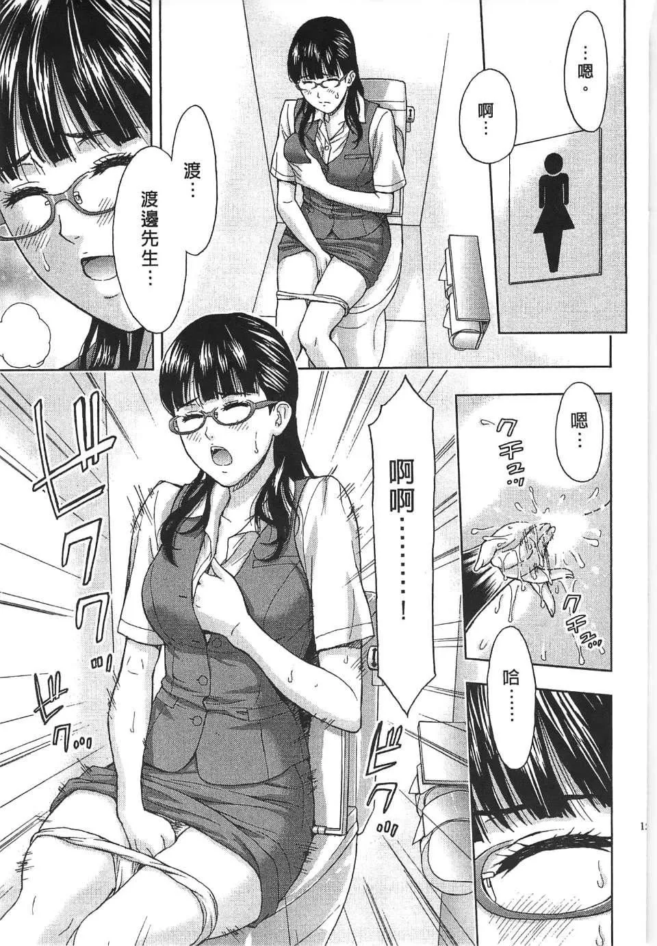 [东タイラ]过激型的姐姐[中国翻訳]-[东タイラ]过激型的姐姐[中国翻訳] - 图片 154