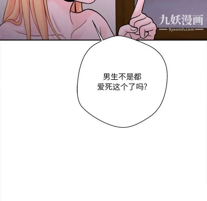 越界的20歲第34話