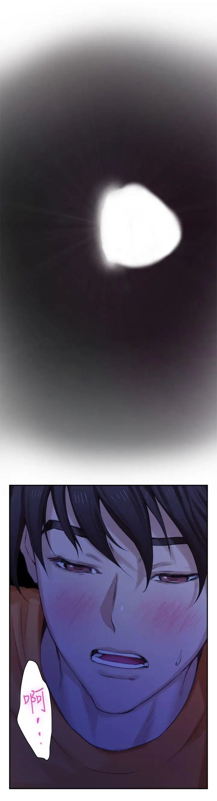 S-Mate第17話-愛的證明