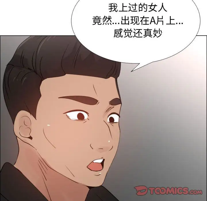 只为满足你第52章