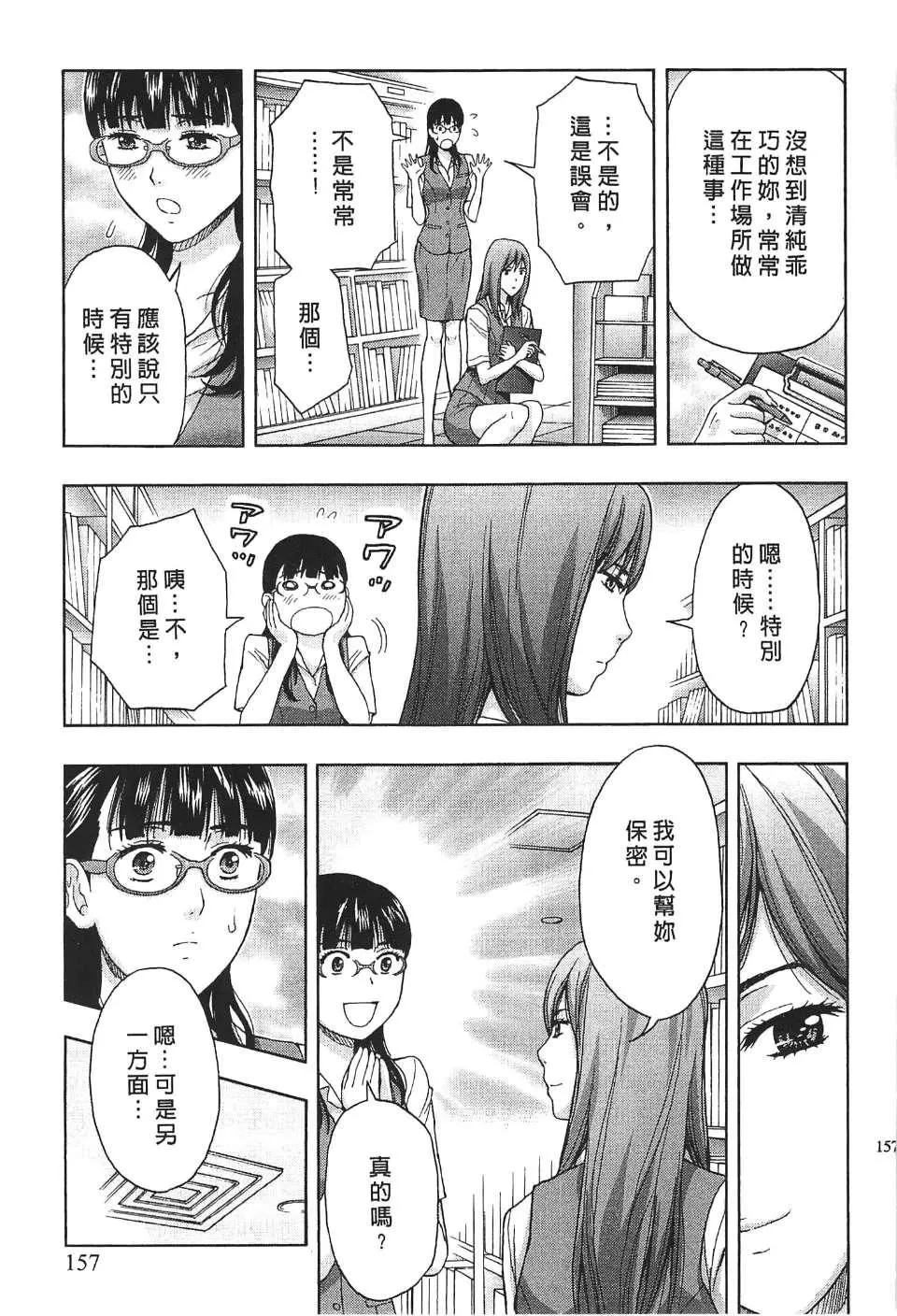 [東タイラ]過激型的姐姐[中國翻訳][東タイラ]過激型的姐姐[中國翻訳]