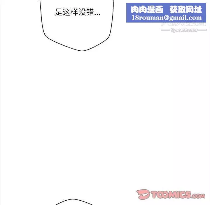 越界的20岁-第34话 - 图片 66