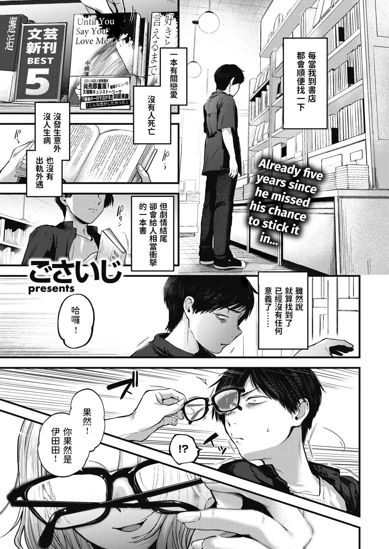 [ごさいじ]君が好きを分かるまで[DL版][无修正]-[ごさいじ]君が好きを分かるまで[DL版][无修正] - 图片 83