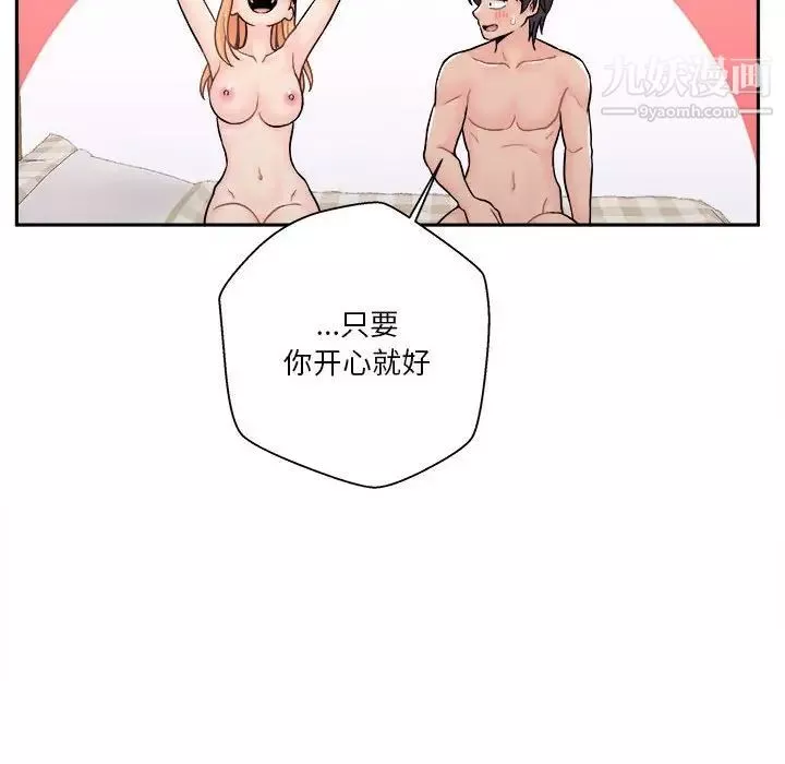 越界的20歲第34話
