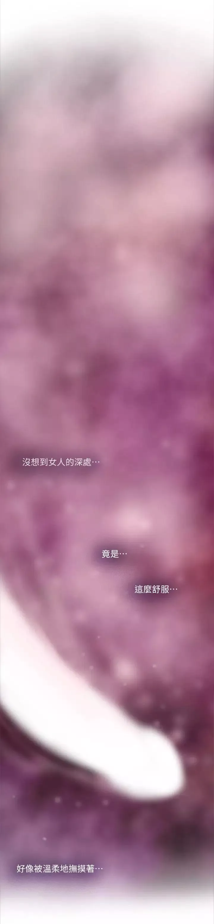 S-Mate第17話-愛的證明