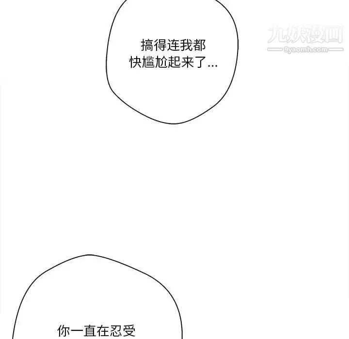 越界的20歲第34話