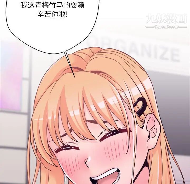 越界的20歲第34話