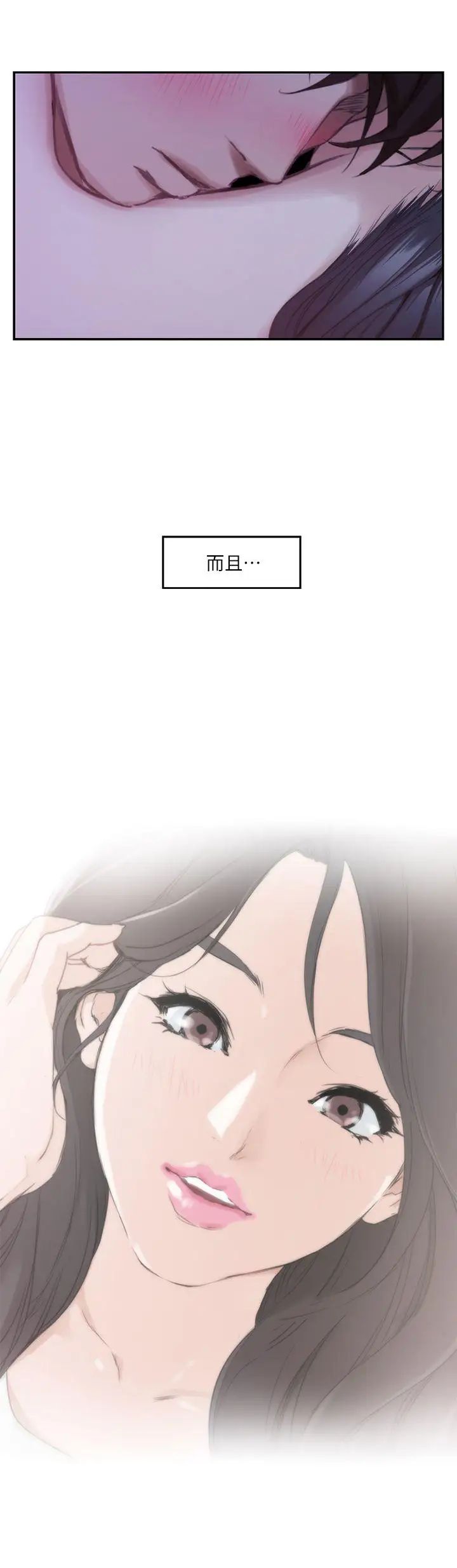 S-Mate第17话-爱的证明