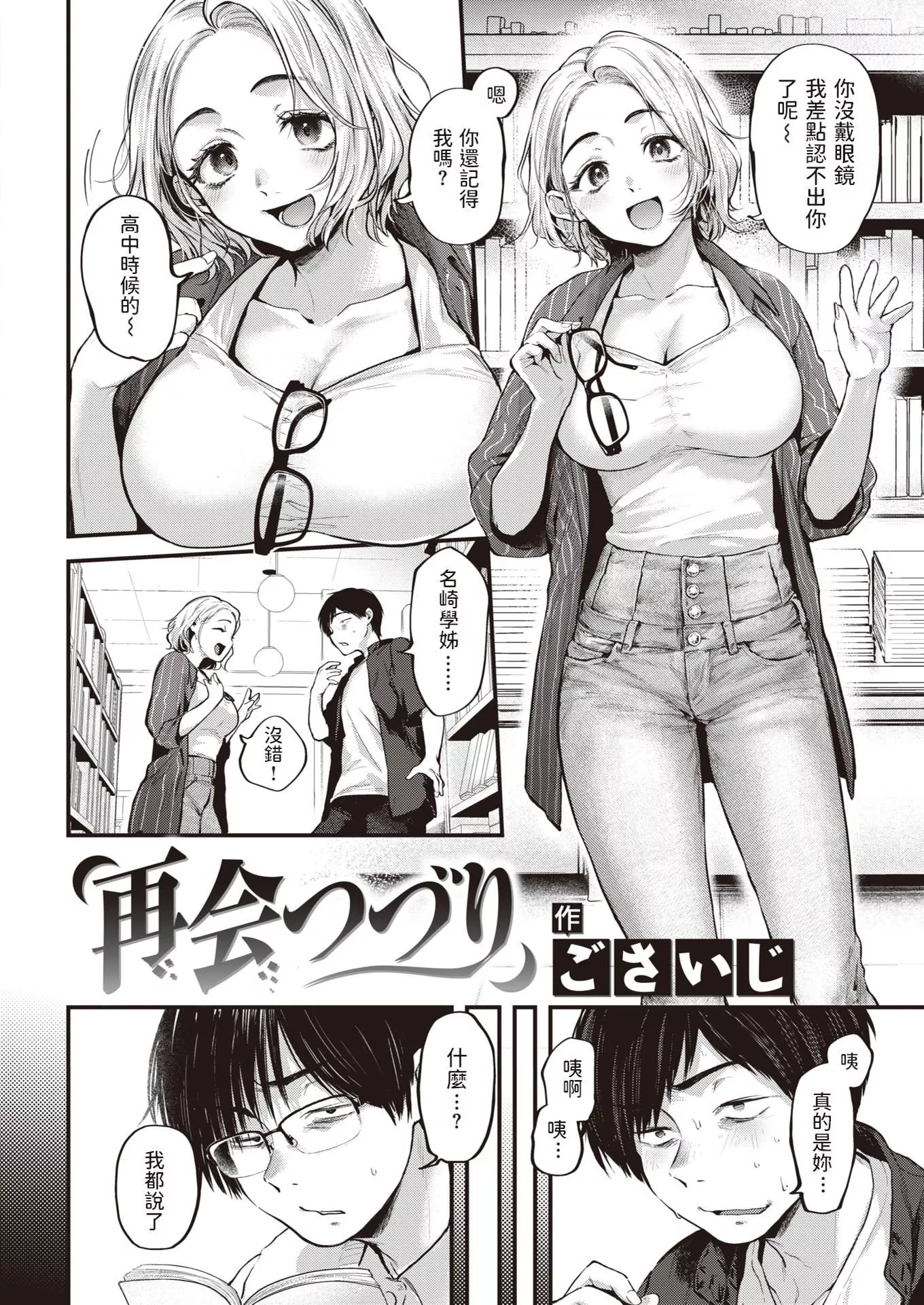 [ごさいじ]君が好きを分かるまで[DL版][無修正][ごさいじ]君が好きを分かるまで[DL版][無修正]