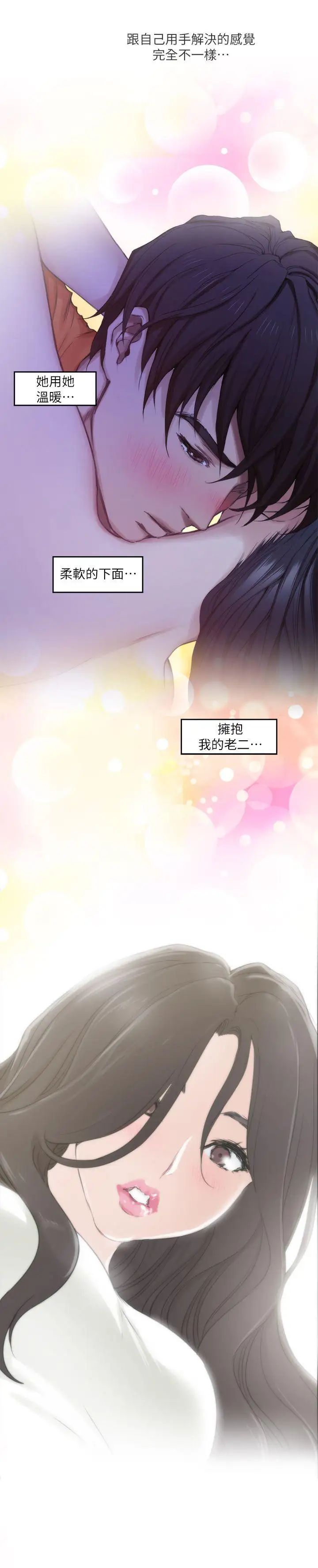 S-Mate第17话-爱的证明