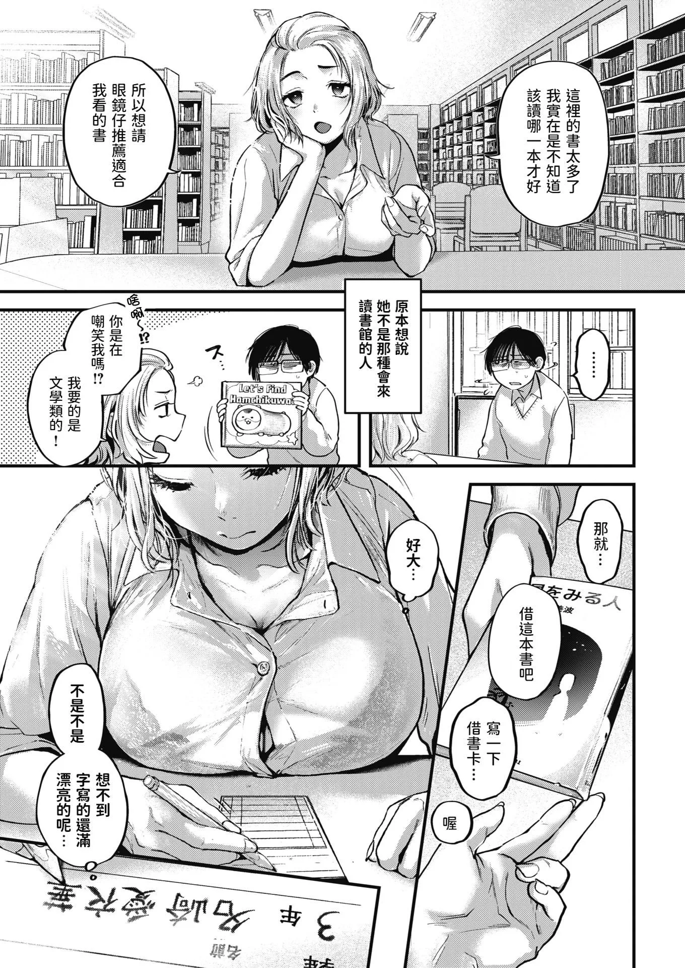[ごさいじ]君が好きを分かるまで[DL版][無修正][ごさいじ]君が好きを分かるまで[DL版][無修正]