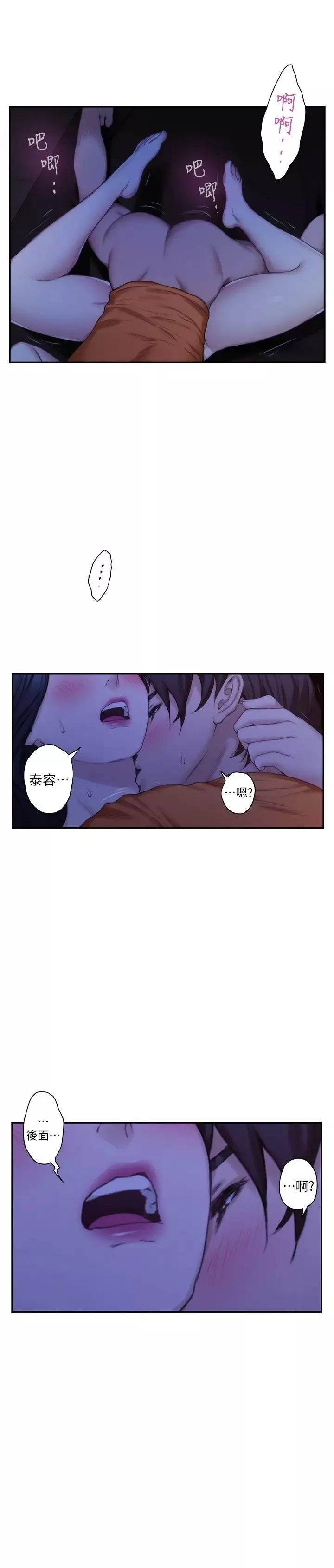 S-Mate-第17话-爱的证明 - 图片 38