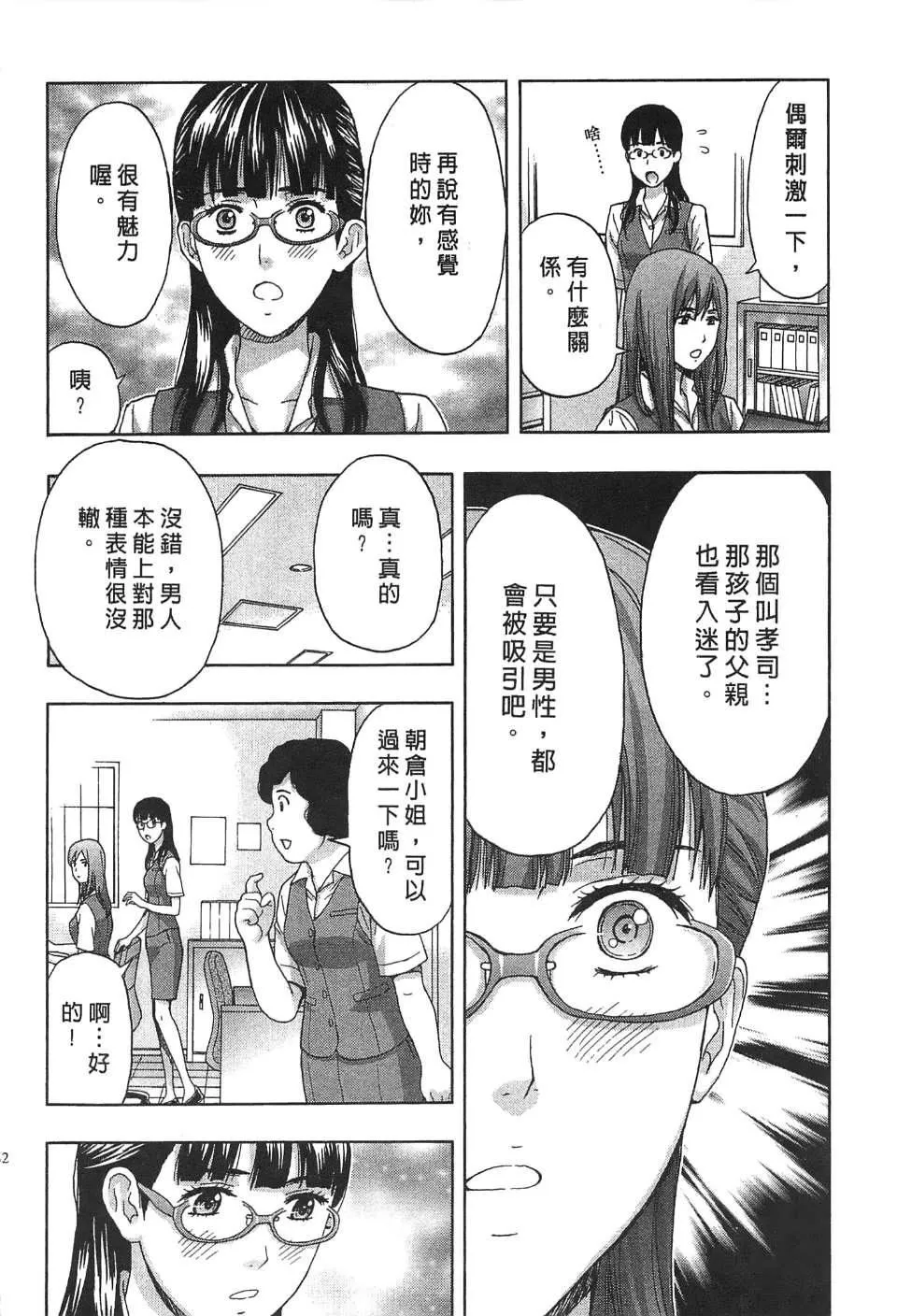 [東タイラ]過激型的姐姐[中國翻訳][東タイラ]過激型的姐姐[中國翻訳]