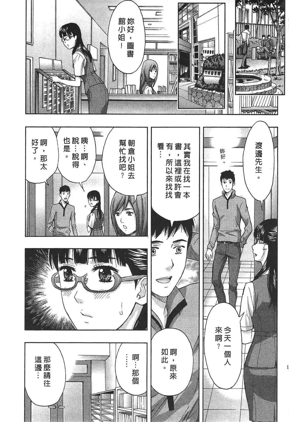[東タイラ]過激型的姐姐[中國翻訳][東タイラ]過激型的姐姐[中國翻訳]