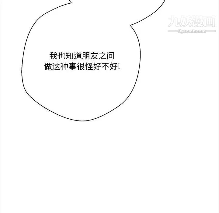 越界的20歲第34話