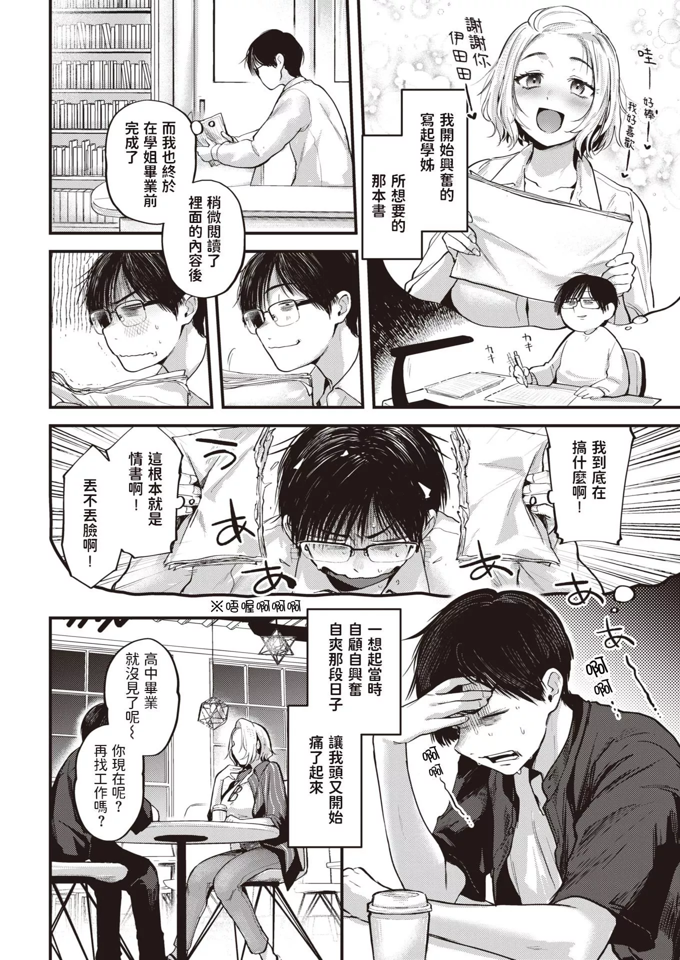 [ごさいじ]君が好きを分かるまで[DL版][無修正][ごさいじ]君が好きを分かるまで[DL版][無修正]