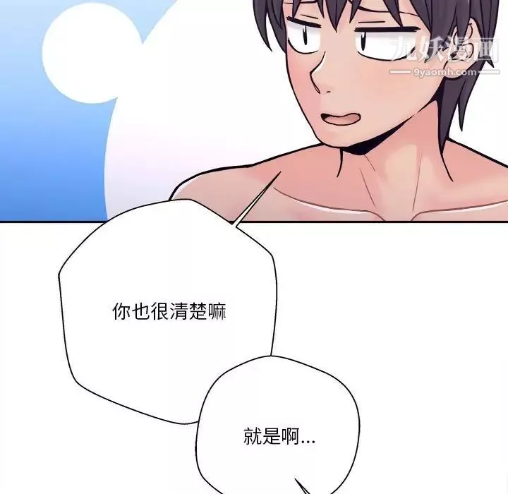 越界的20岁-第34话 - 图片 80
