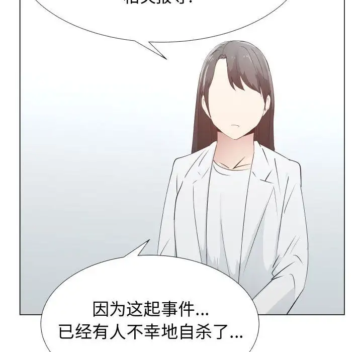 只为满足你第52章