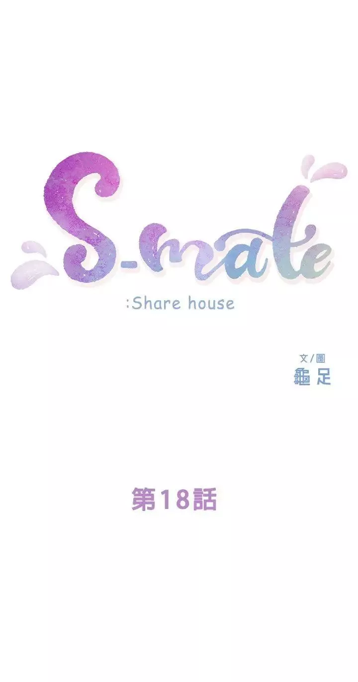 S-Mate-第18话-小桃色情的屁股 - 图片 3