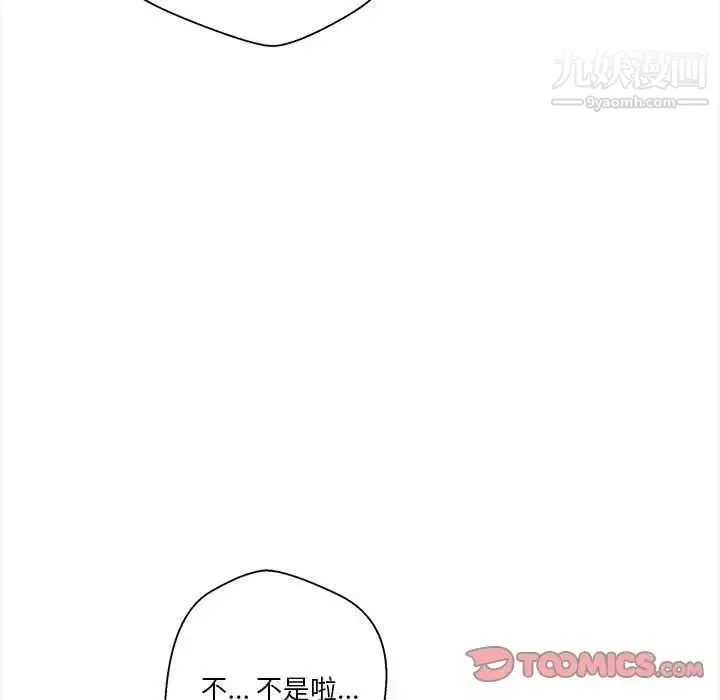 越界的20歲第34話