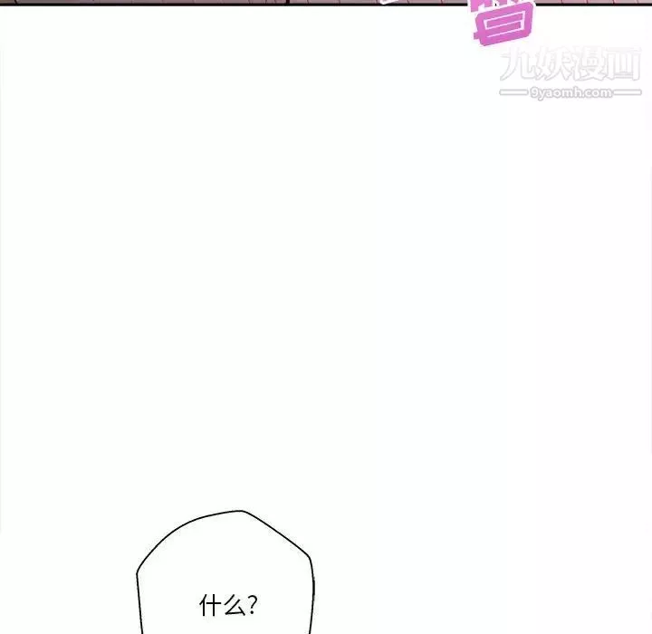 越界的20岁-第34话 - 图片 85