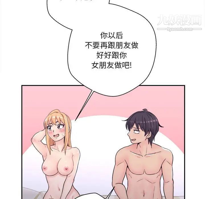 越界的20歲第34話