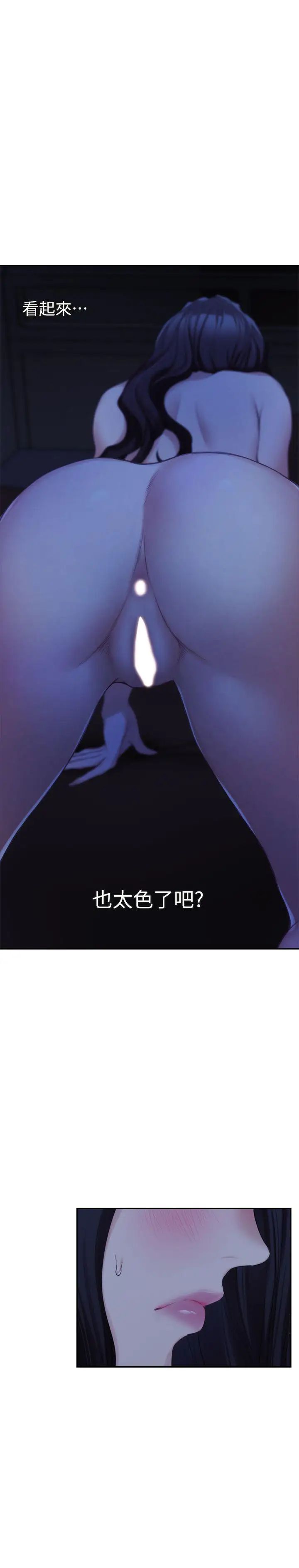 S-Mate第18话-小桃色情的屁股