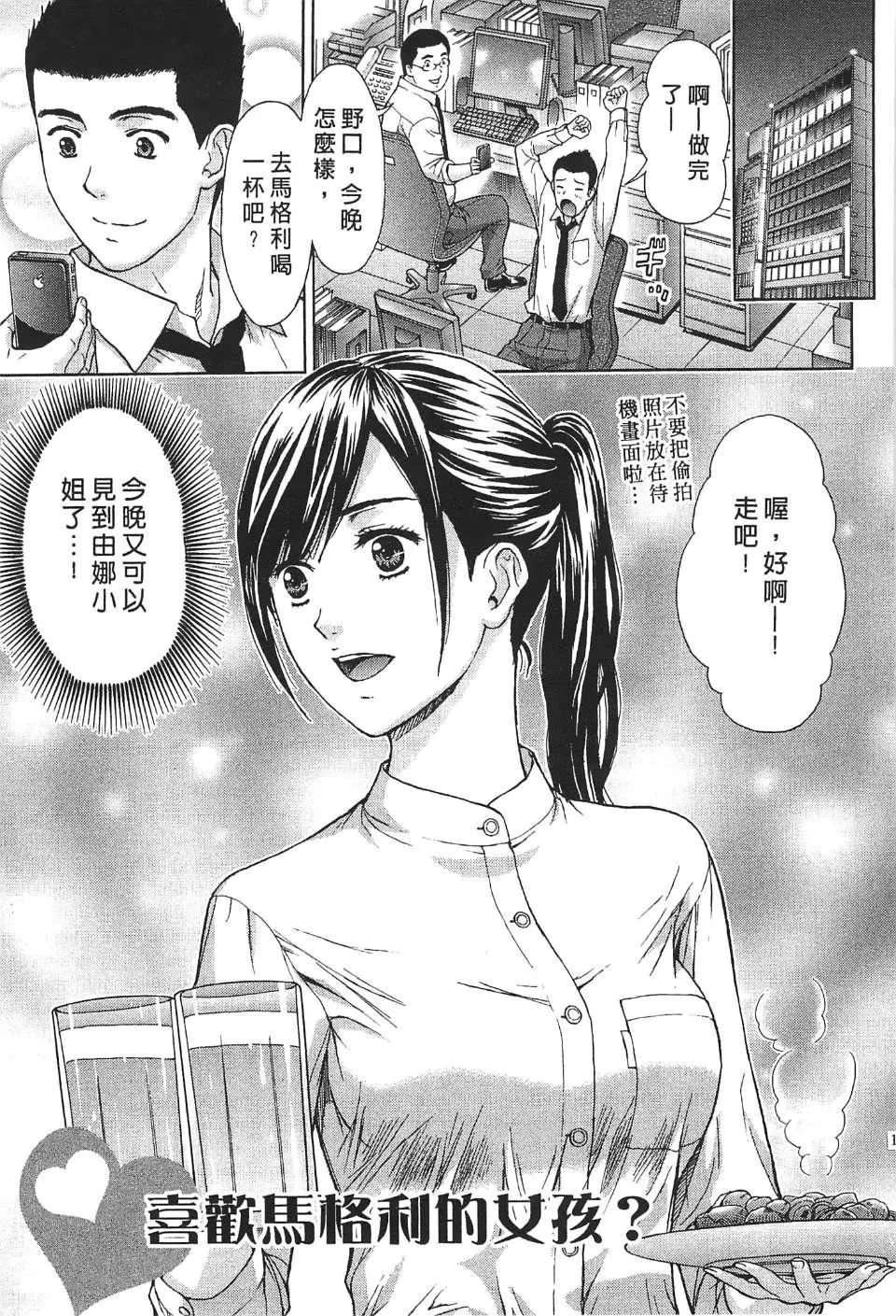 [东タイラ]过激型的姐姐[中国翻訳]-[东タイラ]过激型的姐姐[中国翻訳] - 图片 172