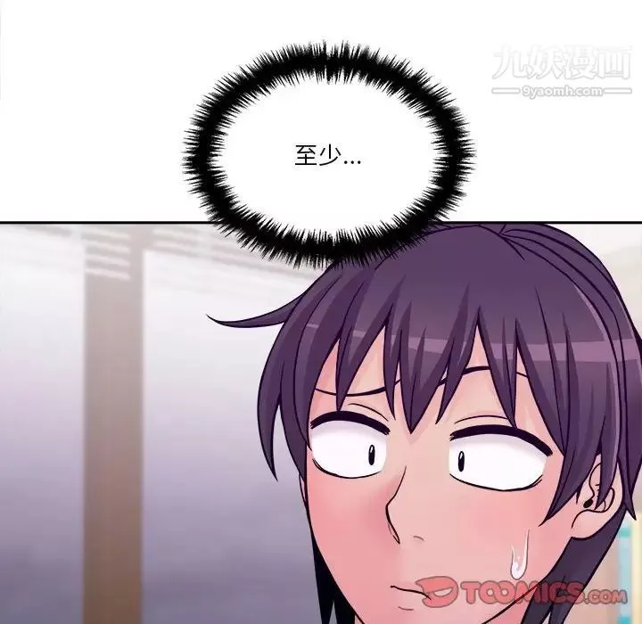 越界的20歲第34話