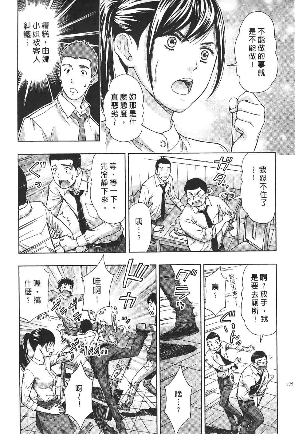 [东タイラ]过激型的姐姐[中国翻訳][东タイラ]过激型的姐姐[中国翻訳]