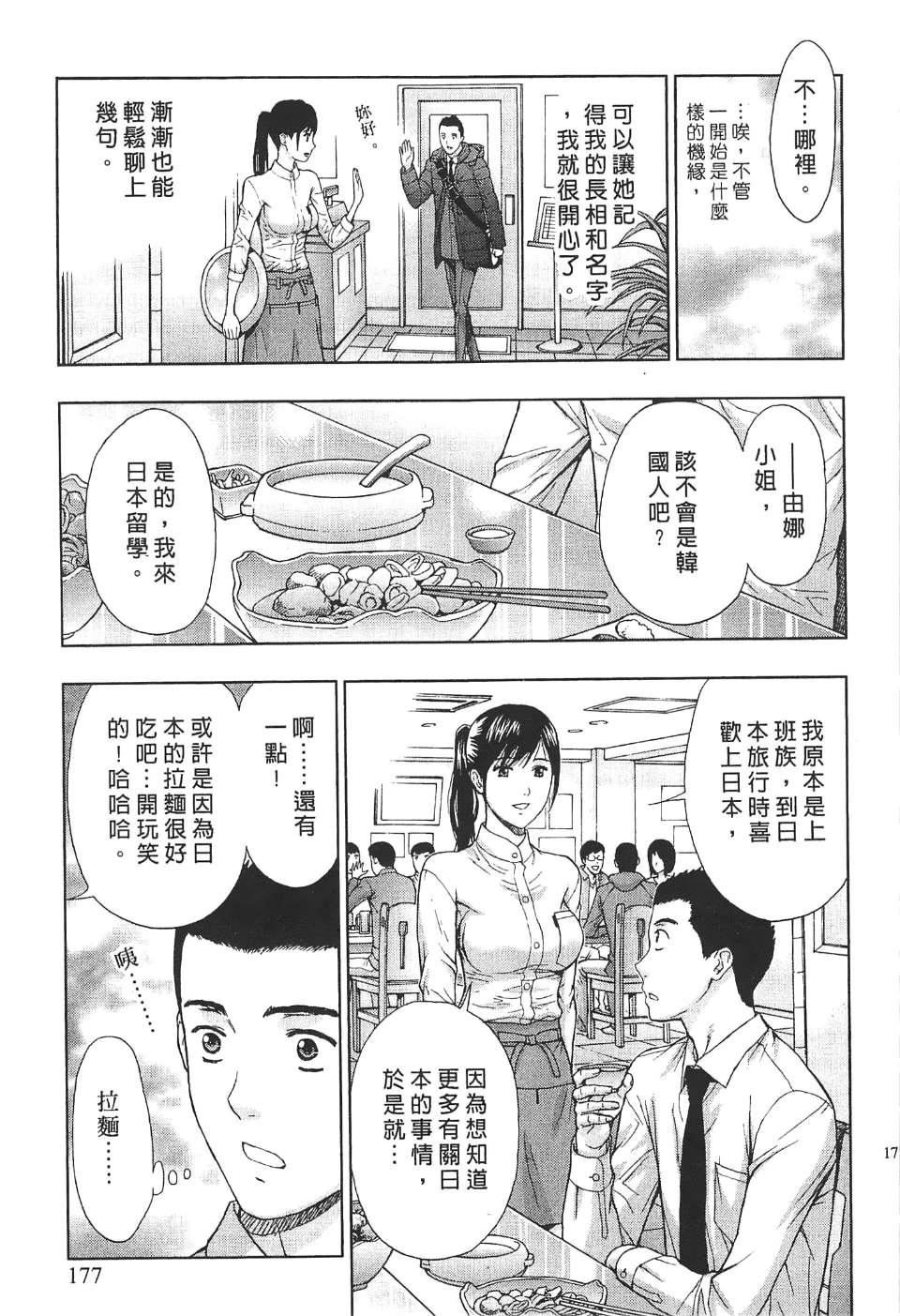 [東タイラ]過激型的姐姐[中國翻訳][東タイラ]過激型的姐姐[中國翻訳]