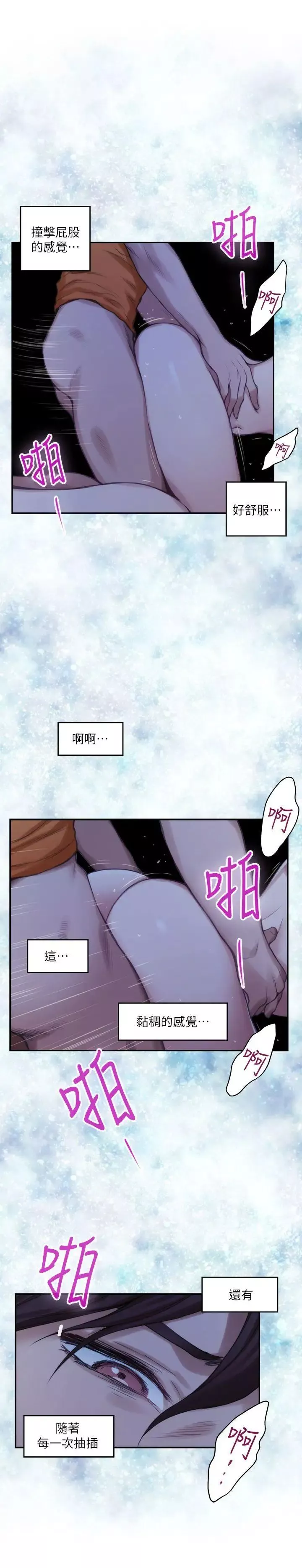 S-Mate-第18话-小桃色情的屁股 - 图片 16
