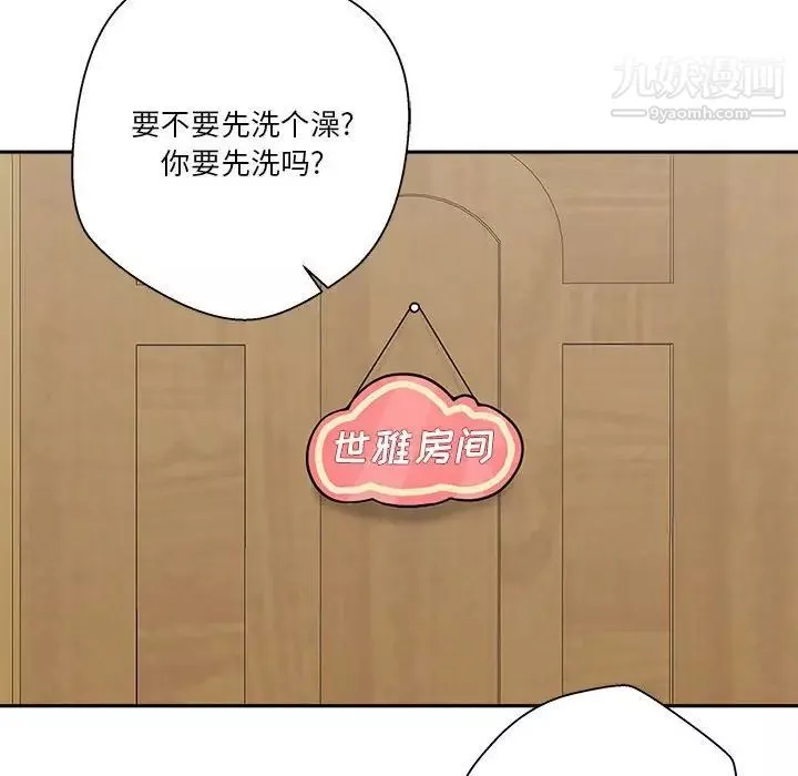 越界的20歲第34話