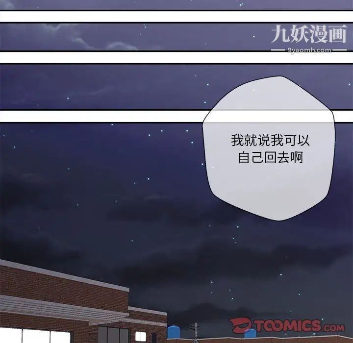 越界的20岁第34话