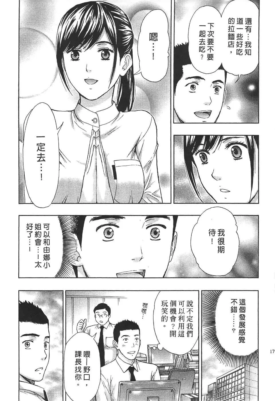 [東タイラ]過激型的姐姐[中國翻訳][東タイラ]過激型的姐姐[中國翻訳]